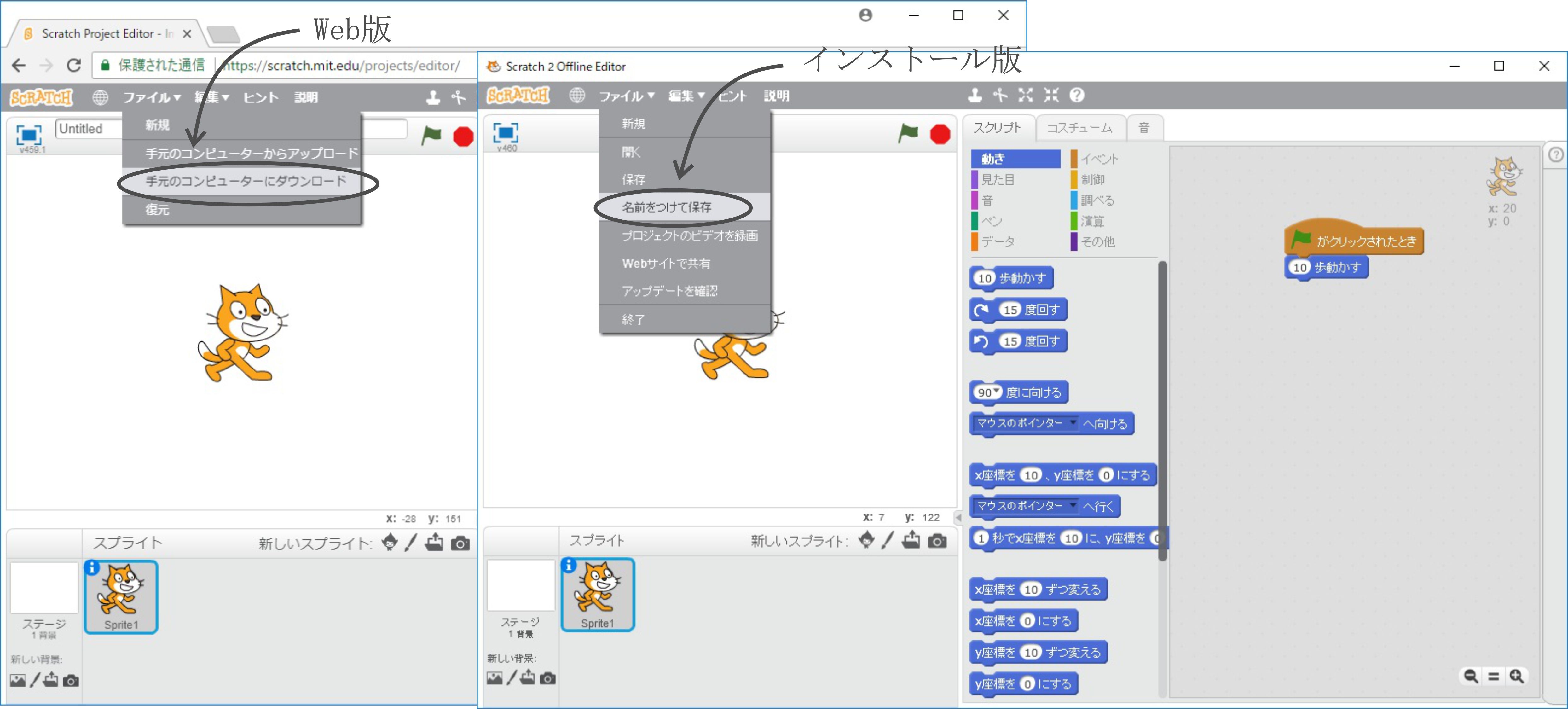 プログラムの保存の仕方と開き方 スクラッチプログラミング基礎 研究開発 相楽製作所